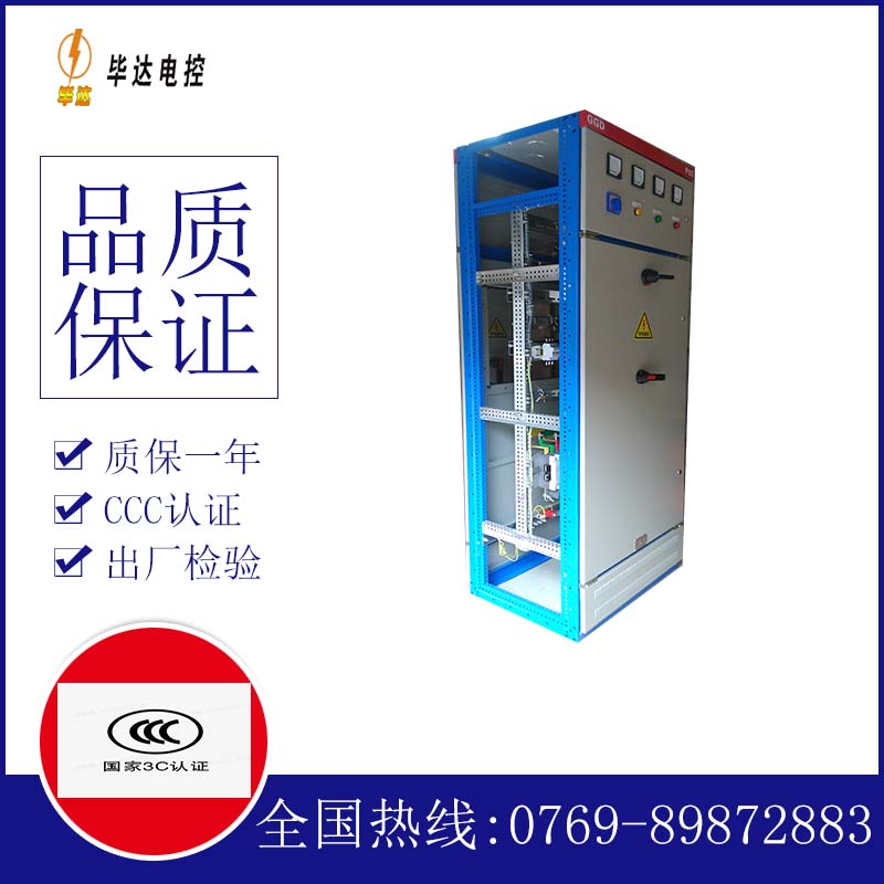 八步GGD固定式开关柜