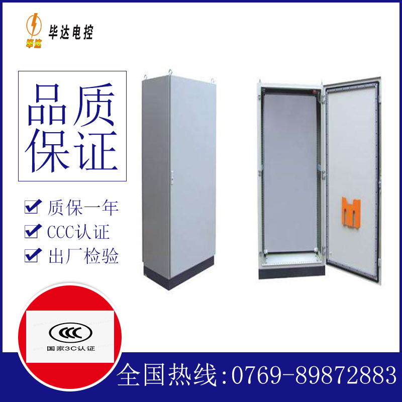 八步仿威图柜